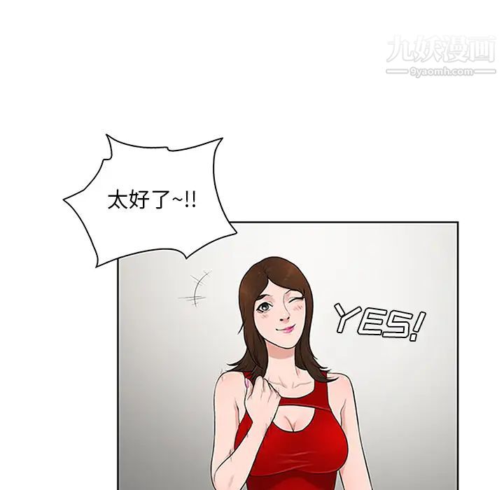 被女神环绕的男人第25话