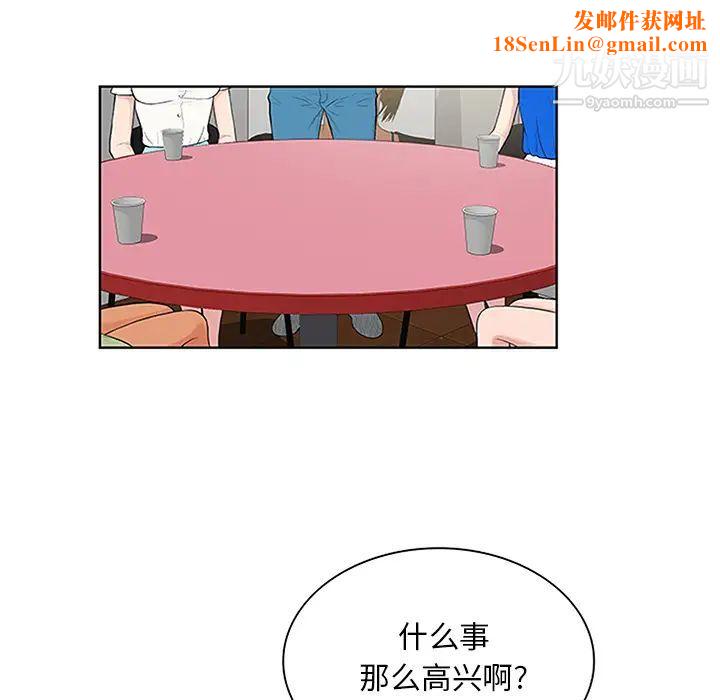 被女神环绕的男人第25话