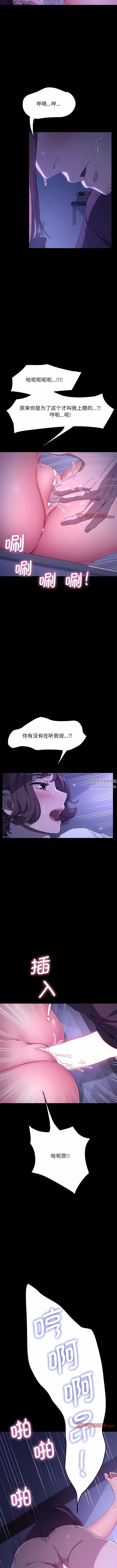 赘婿要通吃第6话