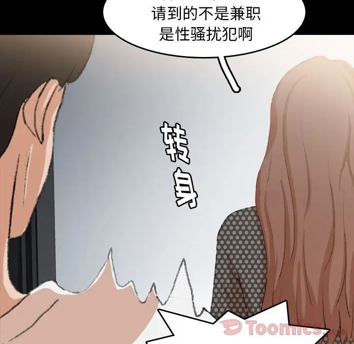 隐秘的邻居们第9话