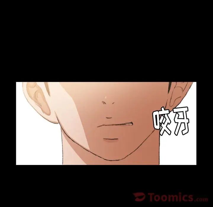 隐秘的邻居们第9话