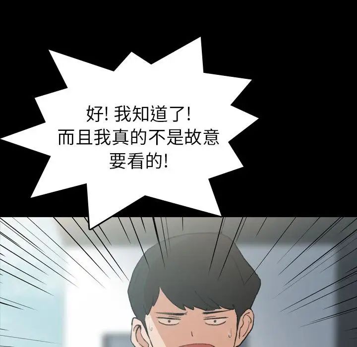 隐秘的邻居们第9话