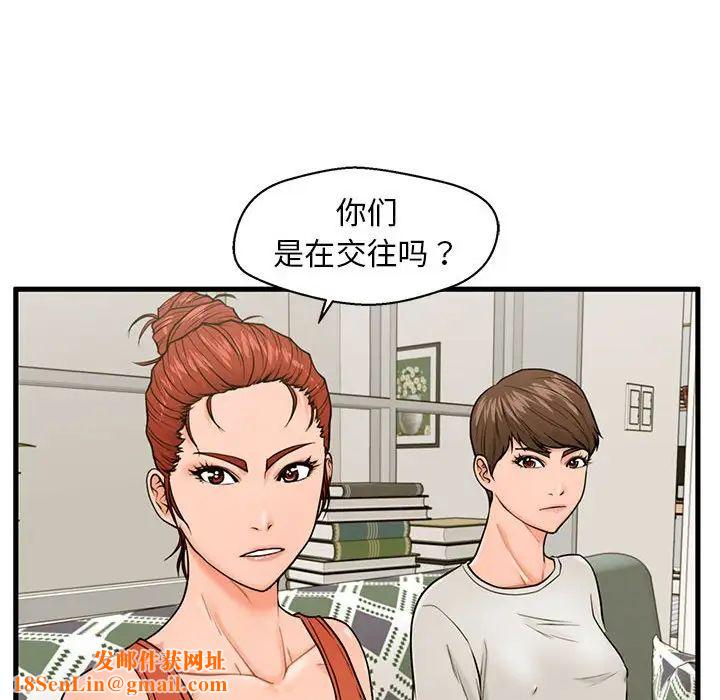 甜蜜合租第21话