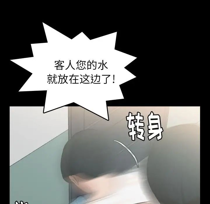 隐秘的邻居们第9话