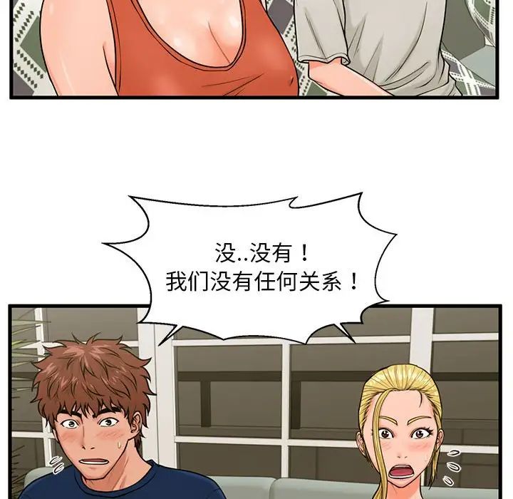 甜蜜合租第21话