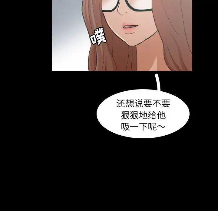 隐秘的邻居们第9话