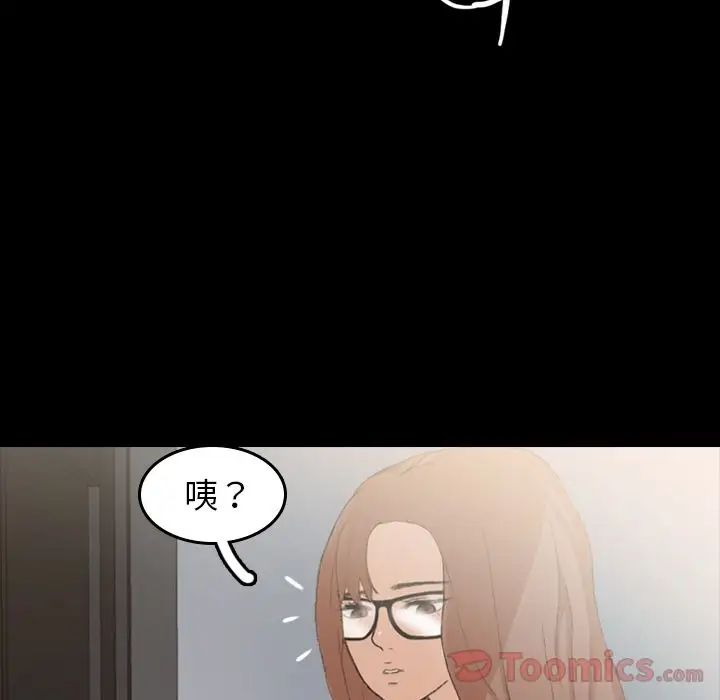 隐秘的邻居们第9话