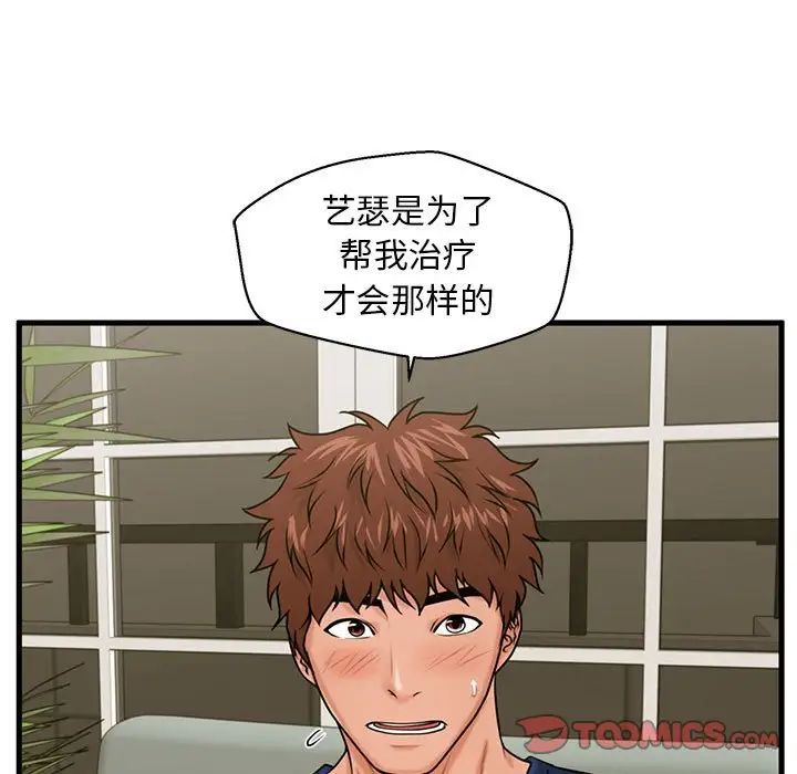 甜蜜合租第21话