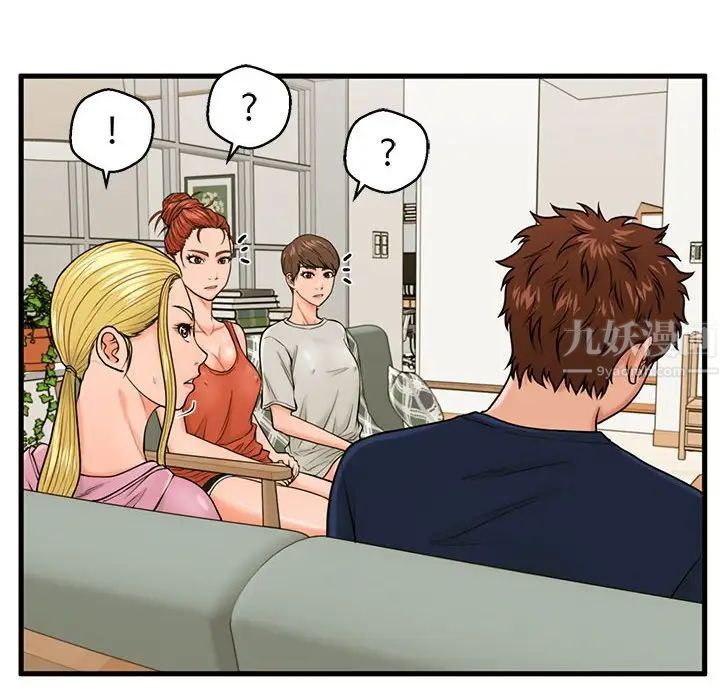 甜蜜合租第21话