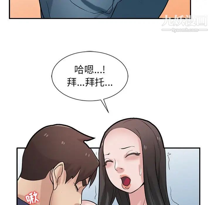 寄生姐妹第22话