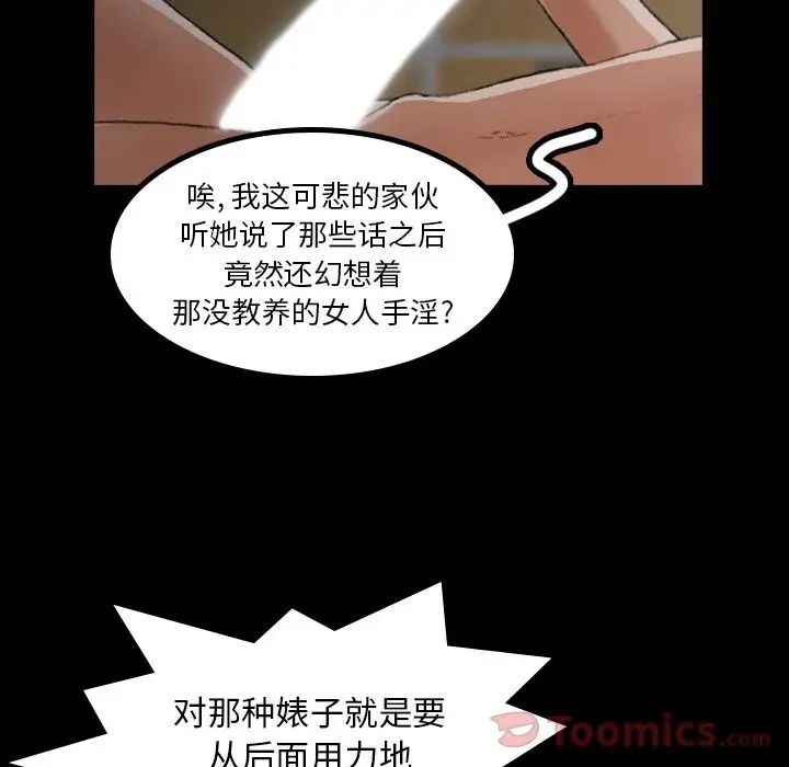 隐秘的邻居们第9话