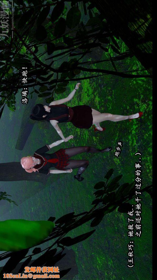 [3D]流放之地+自由都市第06话