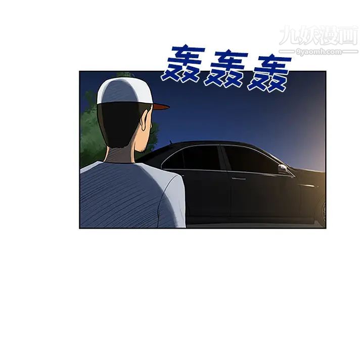 被女神环绕的男人第25话