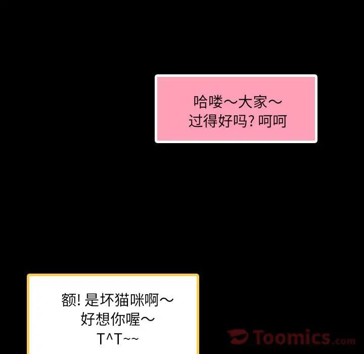 隐秘的邻居们第9话