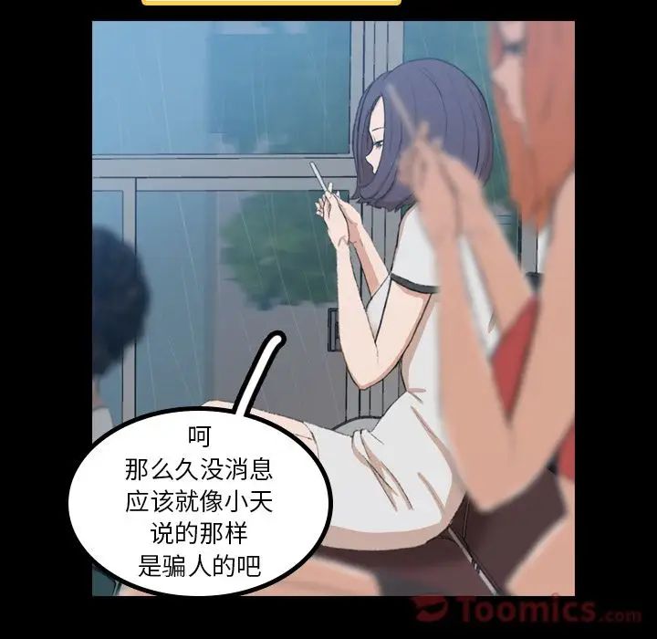 隐秘的邻居们第9话