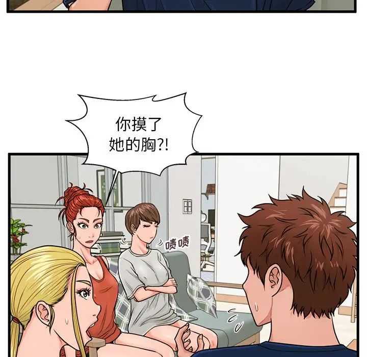 甜蜜合租第21话