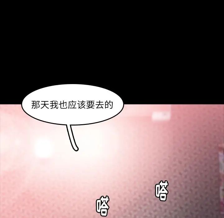 隐秘的邻居们第9话