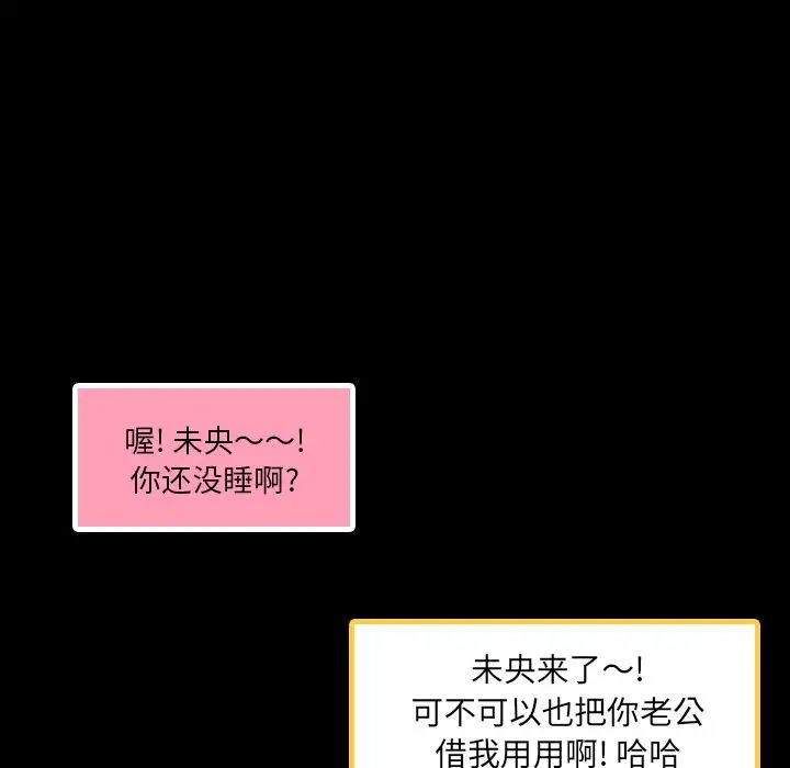 隐秘的邻居们第9话