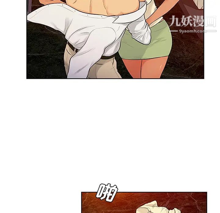 被女神环绕的男人第26话