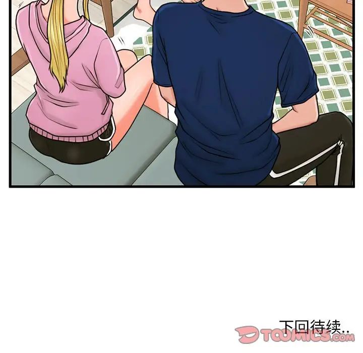 甜蜜合租第21话