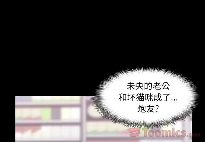 隐秘的邻居们第10话