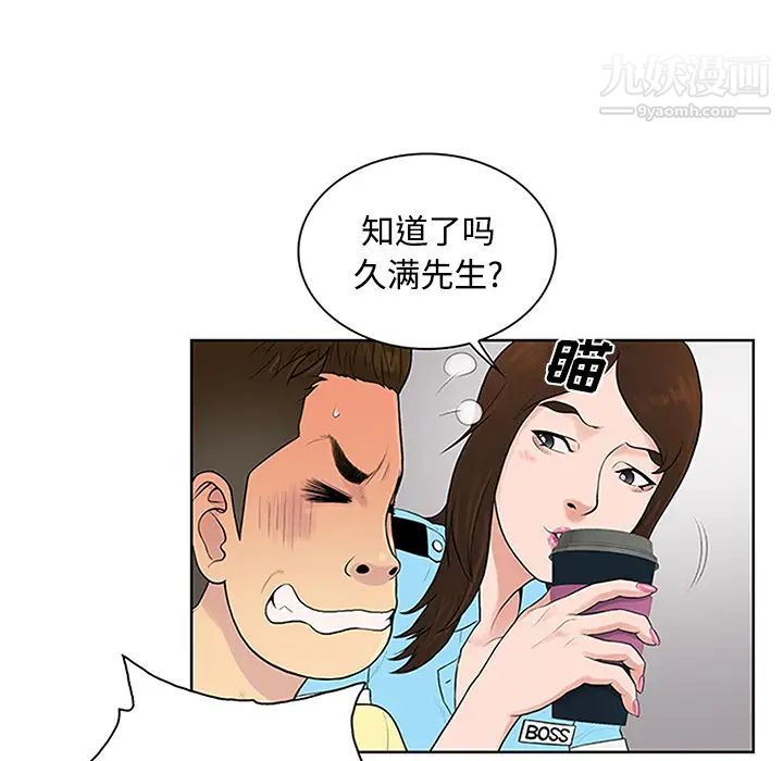 被女神环绕的男人第26话