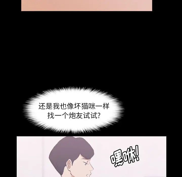 隐秘的邻居们第10话