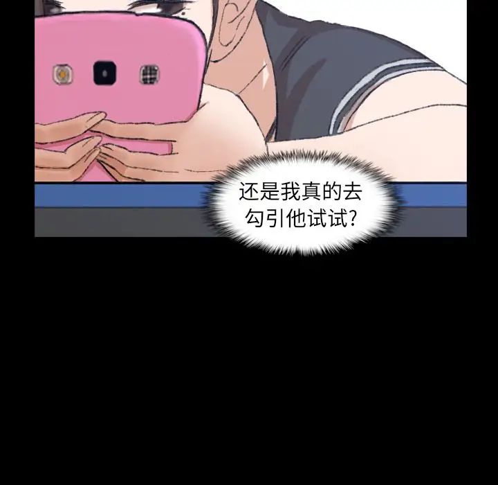 隐秘的邻居们第10话