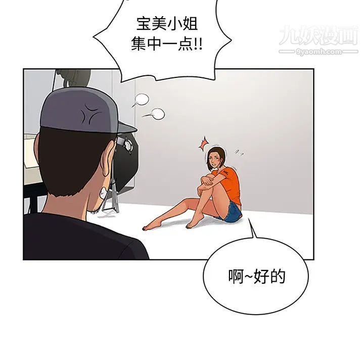 被女神环绕的男人第26话