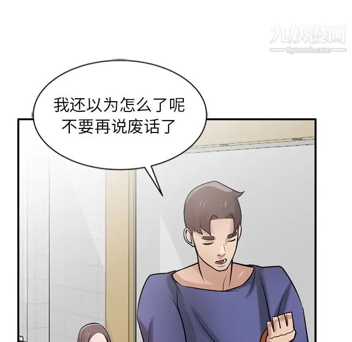 寄生姐妹第23话