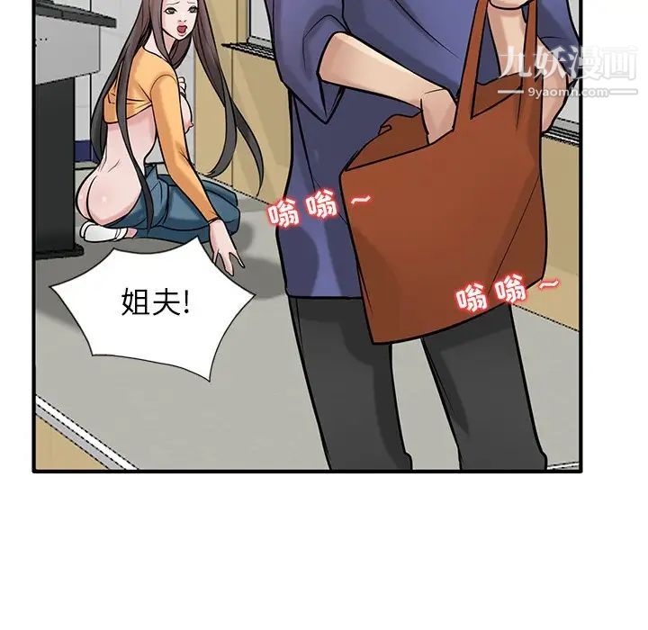 寄生姐妹第23话