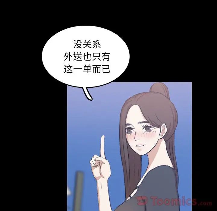 隐秘的邻居们第10话