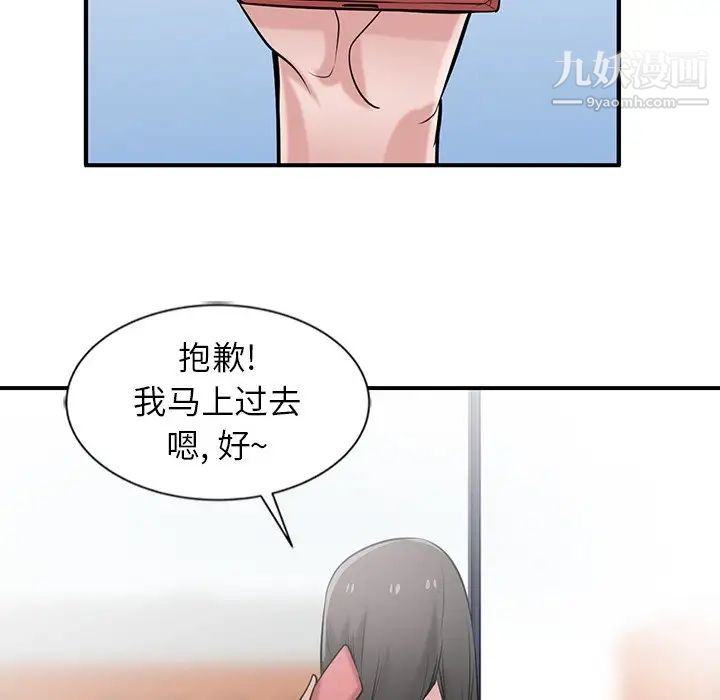 寄生姐妹第23话