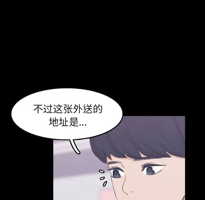 隐秘的邻居们第10话