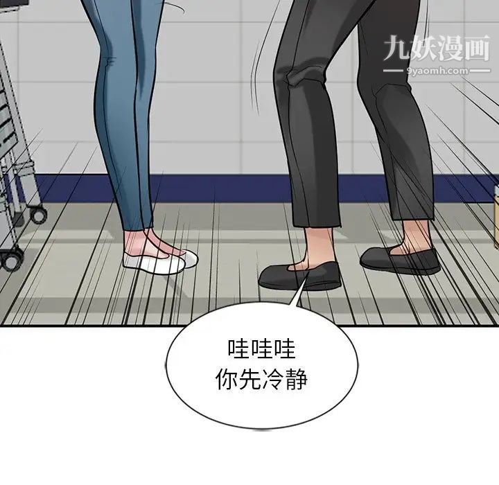 寄生姐妹第23话