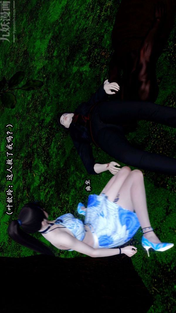 [3D]流放之地+自由都市第07话