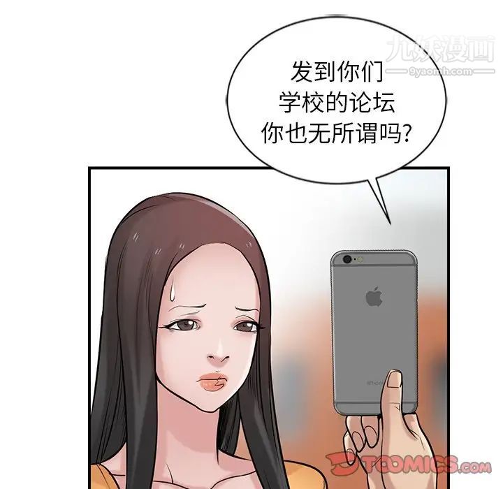 寄生姐妹第23话