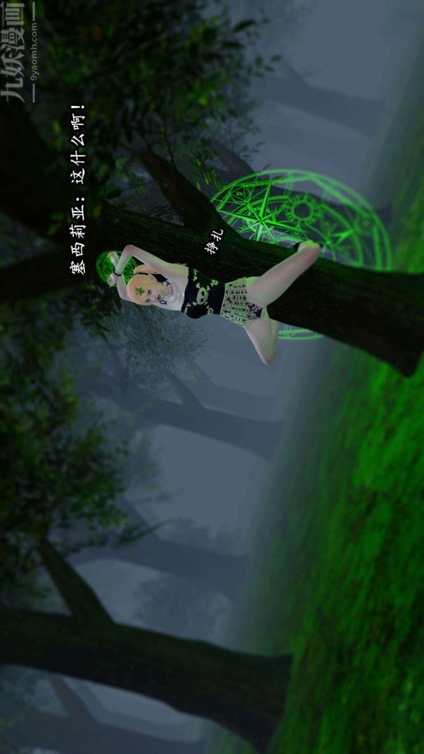 [3D]流放之地+自由都市第07话