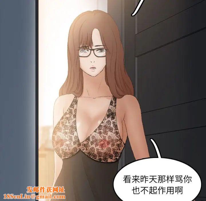 隐秘的邻居们第10话