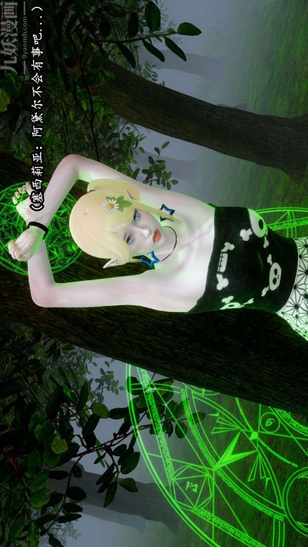 [3D]流放之地+自由都市第07话