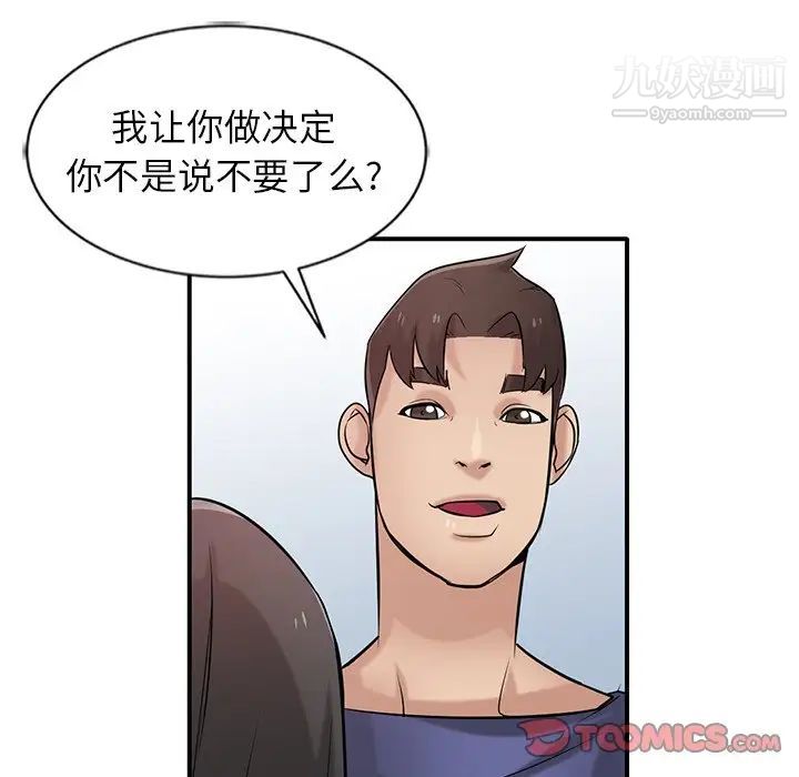 寄生姐妹第23话