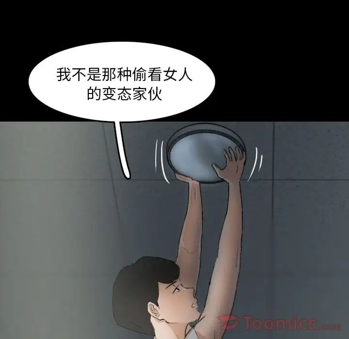 隐秘的邻居们第10话