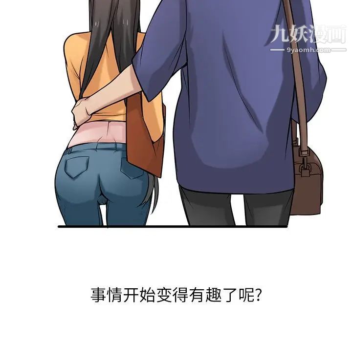 寄生姐妹第23话