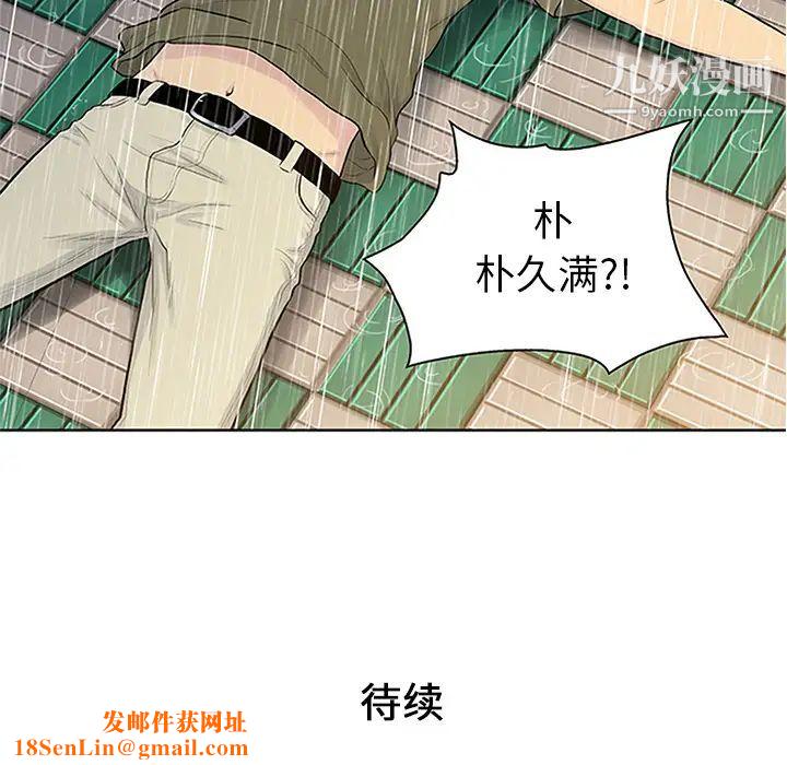 被女神环绕的男人第26话