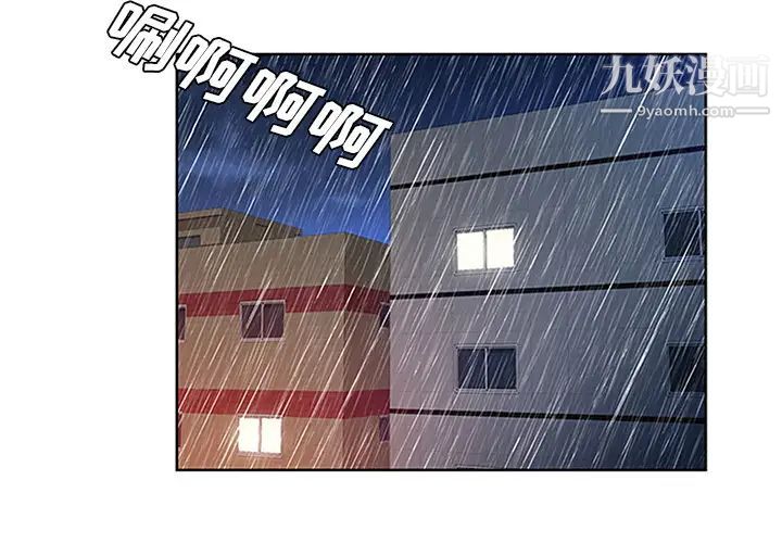 被女神环绕的男人第27话