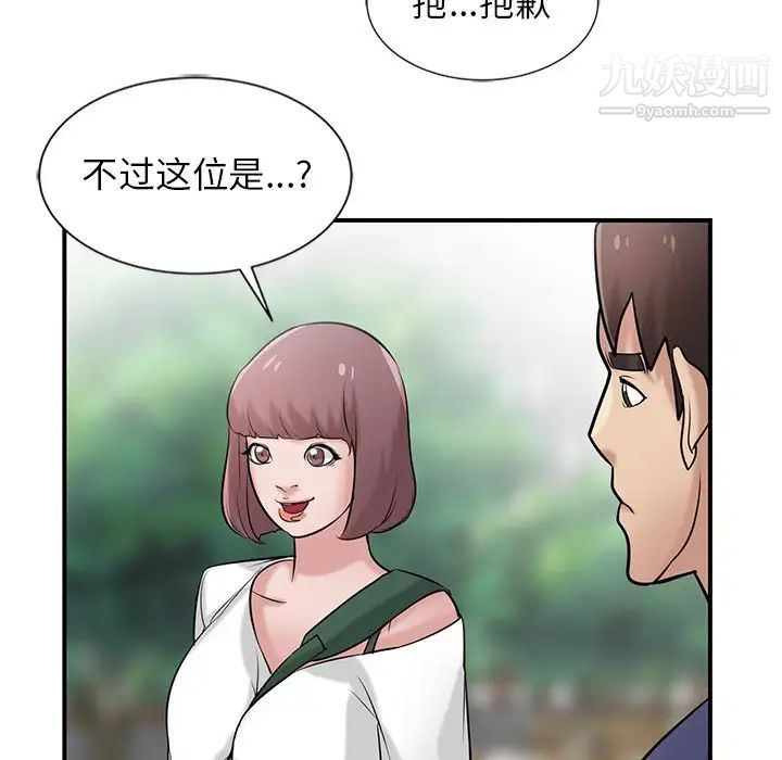 寄生姐妹第23话