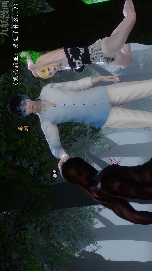 [3D]流放之地+自由都市第07话