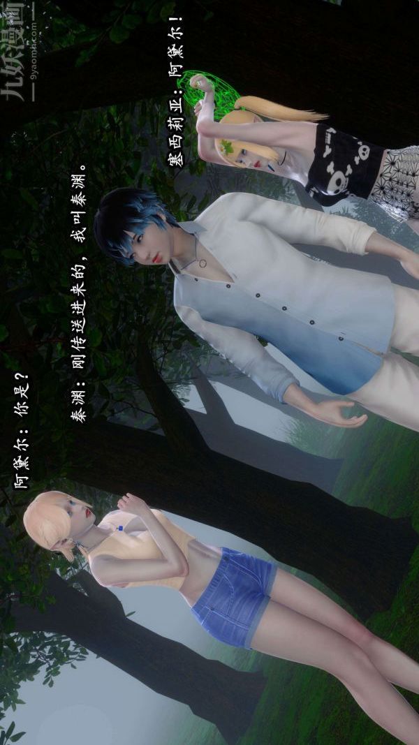 [3D]流放之地+自由都市第07话