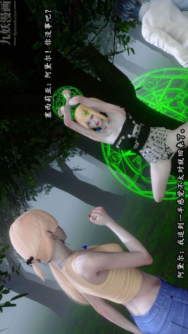 [3D]流放之地+自由都市第07话