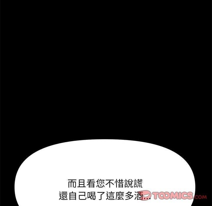 赘婿要通吃第9话